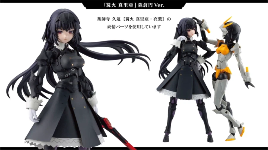 [코토부키야] 메갈로마리아 토크 라이브 카가리비 마리아 전투장속 정보_25.webp