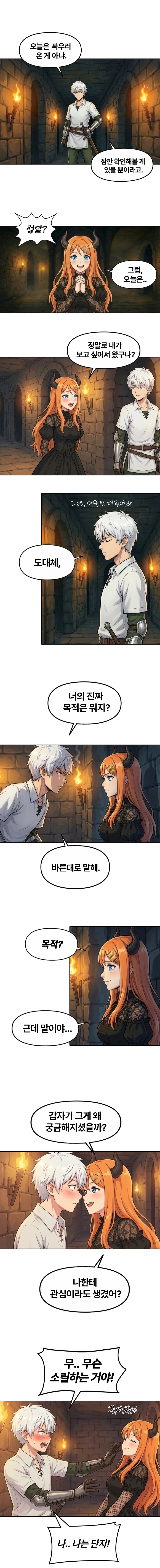 (자작 웹툰, 만화) 서큐버스와 견습기사 4화_1.webp