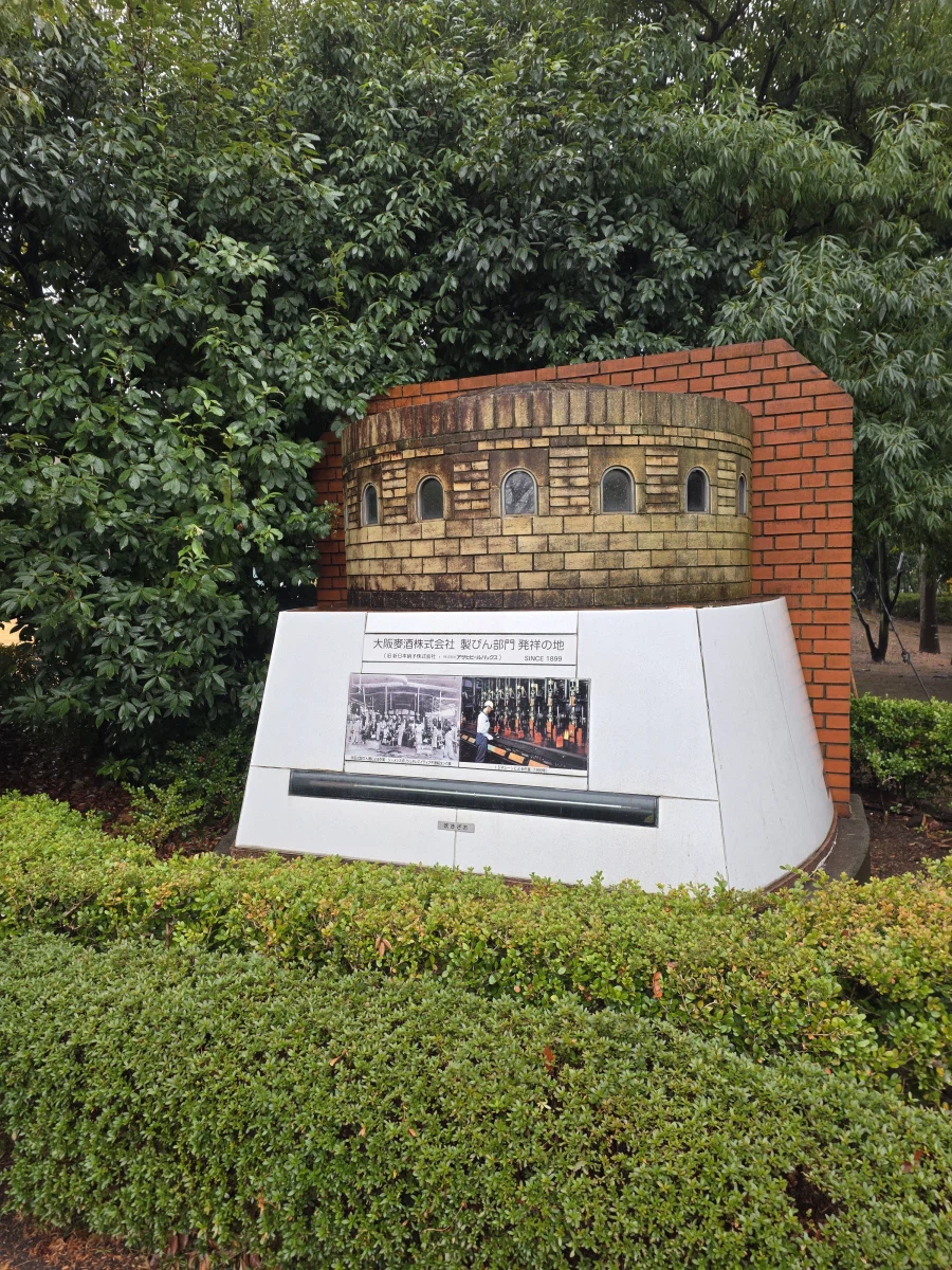 오사카 아사히 맥주뮤지엄 스이타 공장 투어_7.webp