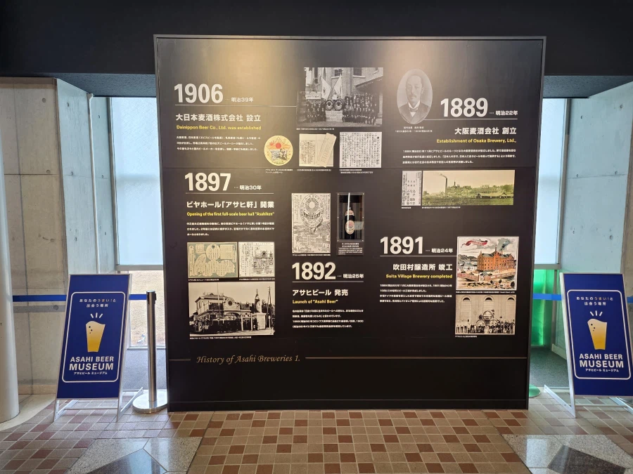 오사카 아사히 맥주뮤지엄 스이타 공장 투어_29.webp
