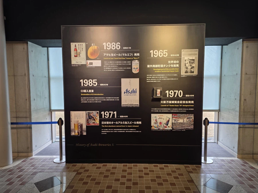 오사카 아사히 맥주뮤지엄 스이타 공장 투어_31.webp