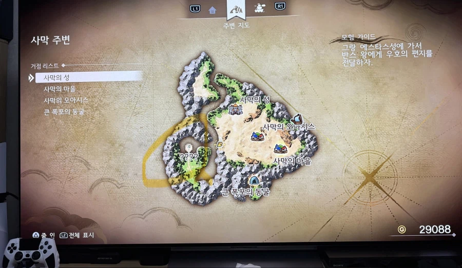 사막에서 여기는 어떻게 가나요?_1.webp