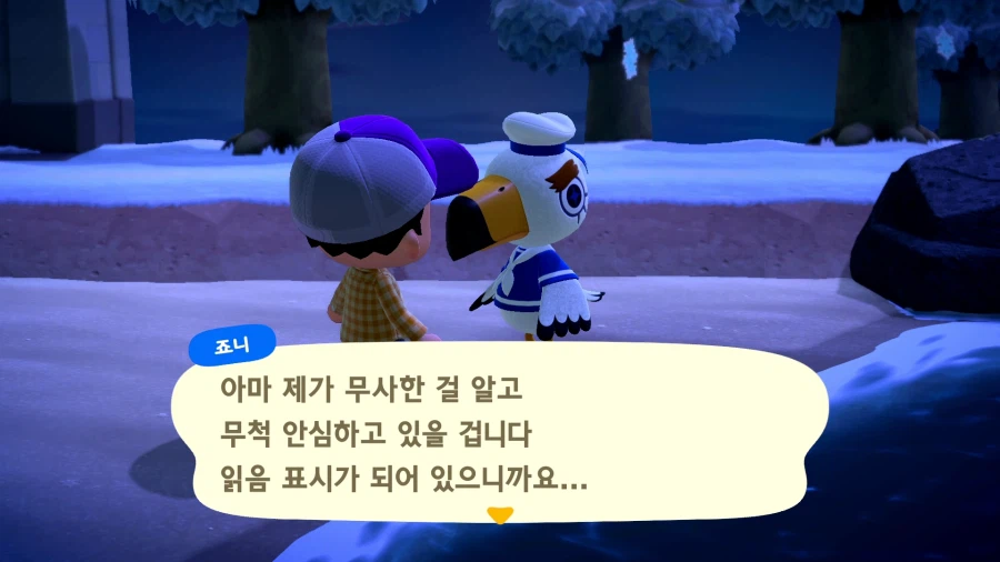 모여봐요 동물의 숲_12.webp