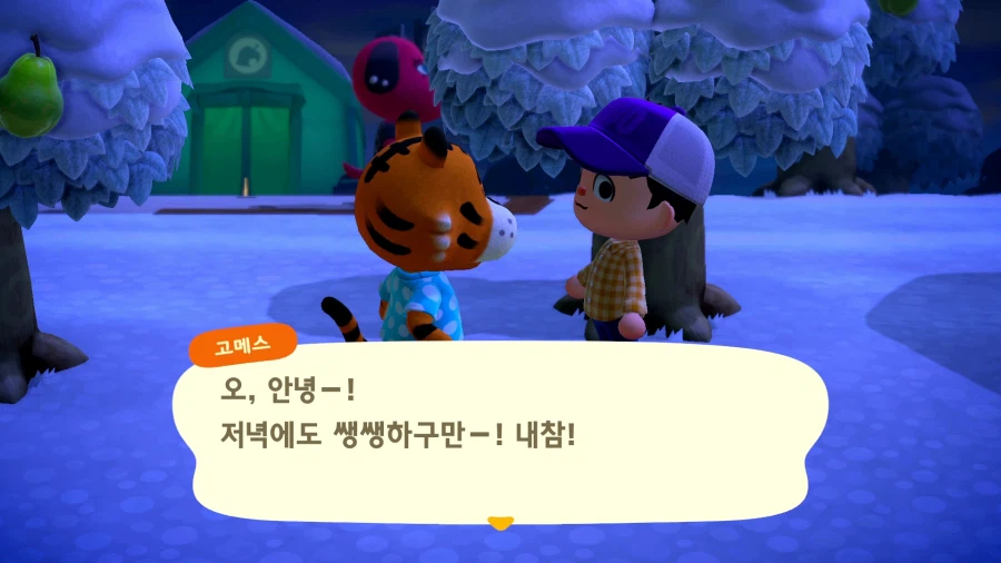 모여봐요 동물의 숲_25.webp