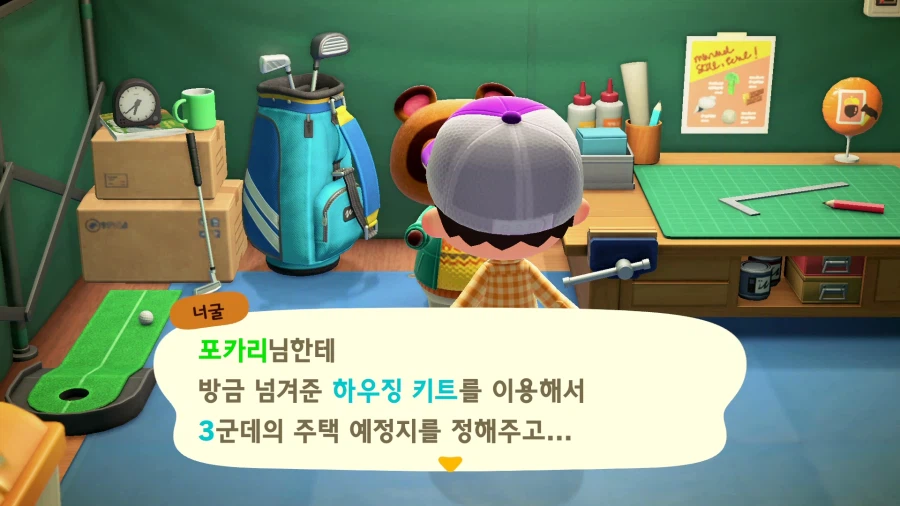 모여봐요 동물의 숲_30.webp