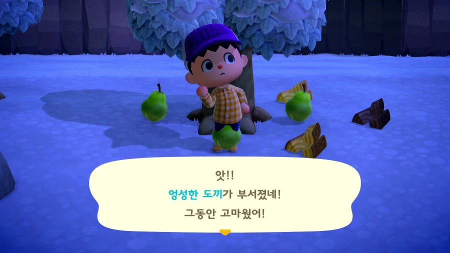 모여봐요 동물의 숲_33.webp