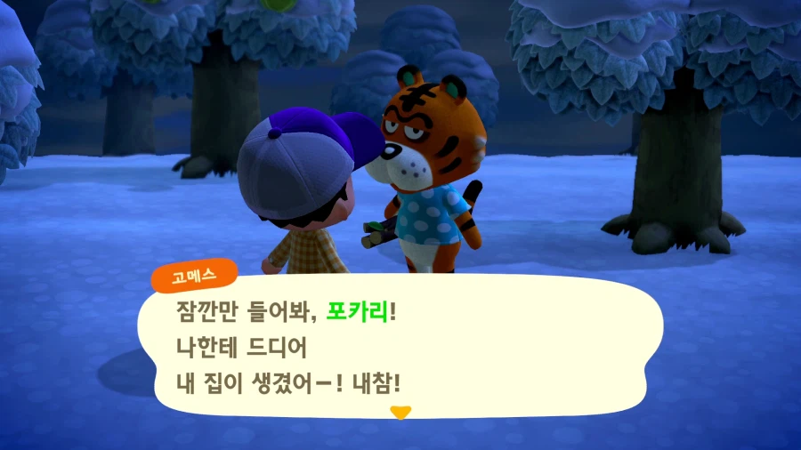 모여봐요 동물의 숲_34.webp