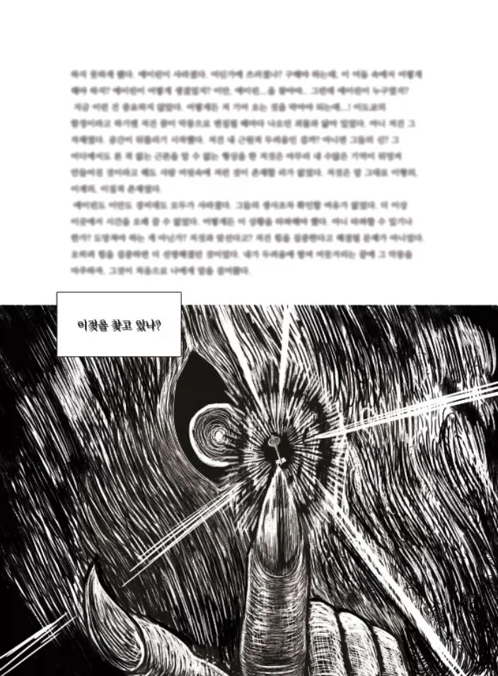 [텀블벅] 크툴루 신화 앤솔로지 알 아지프_9.webp