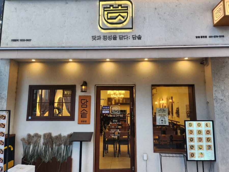 진주, 남해, 전주에서 먹은 음식들_2.webp