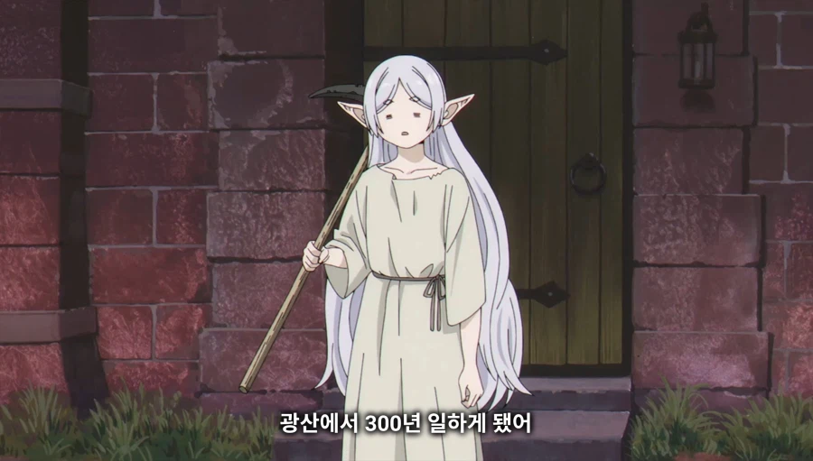 장송의프리렌) 광산노예 프리렌_21.webp