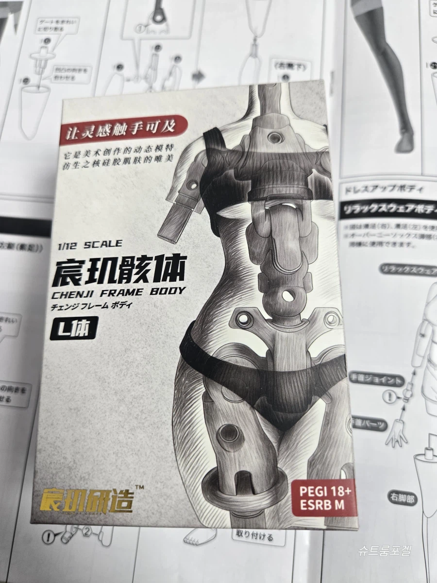 후방주의]신기연조 메가미용 실리콘바디 적용소감_2.webp