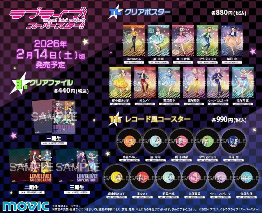 애니메이트&게이머즈 러브라이브! 슈퍼스타!! Rock 'n' Liella! 페어_3.webp