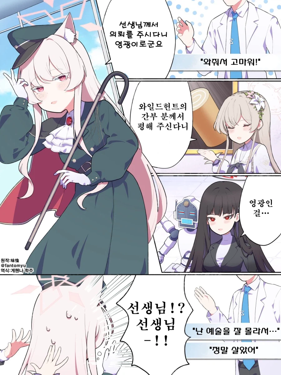 번역) 아키라가 아닌 미리아 만화_1.webp