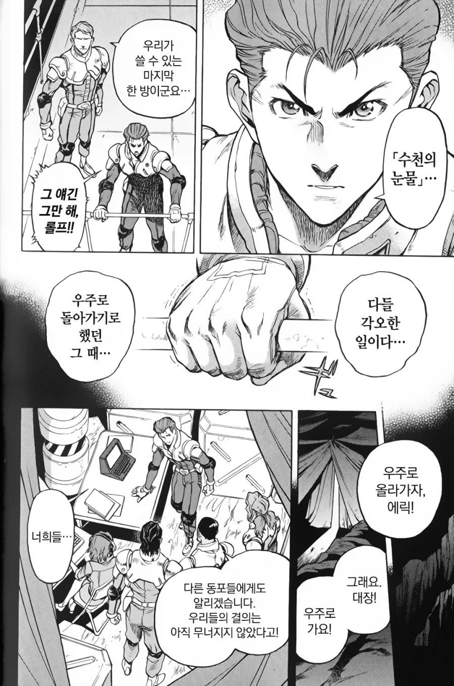 건담)개인적으로 제일 역겨웠던 주인공_5.webp