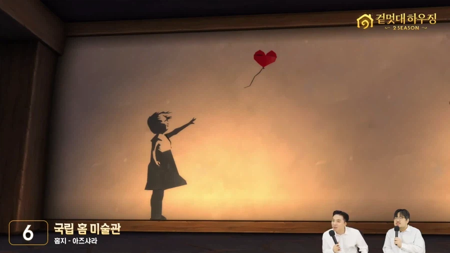 전에 와우 하우징 월하정인도 만드신분 근황_1.webp