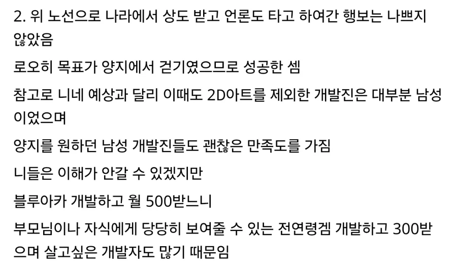 헤븐헬즈) 뭐? 블루아카가 부끄러워?_2.webp