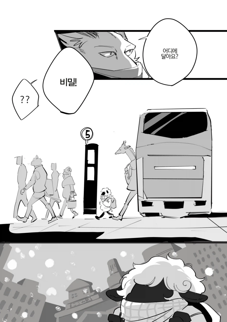 늑대랑 양이 만나는 만화_4.webp