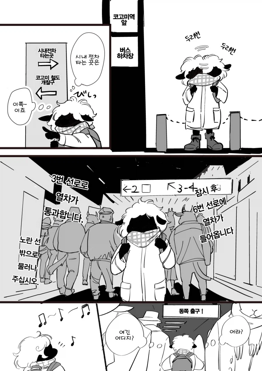 늑대랑 양이 만나는 만화_5.webp