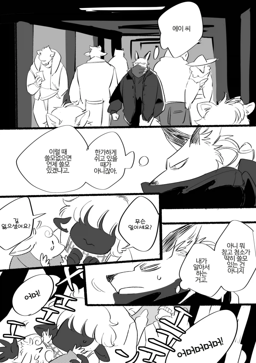 늑대랑 양이 만나는 만화_7.webp