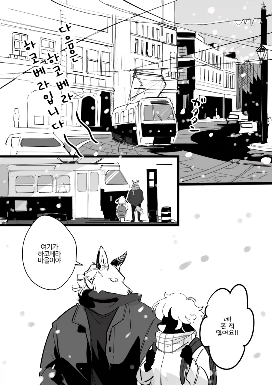 늑대랑 양이 만나는 만화_18.webp