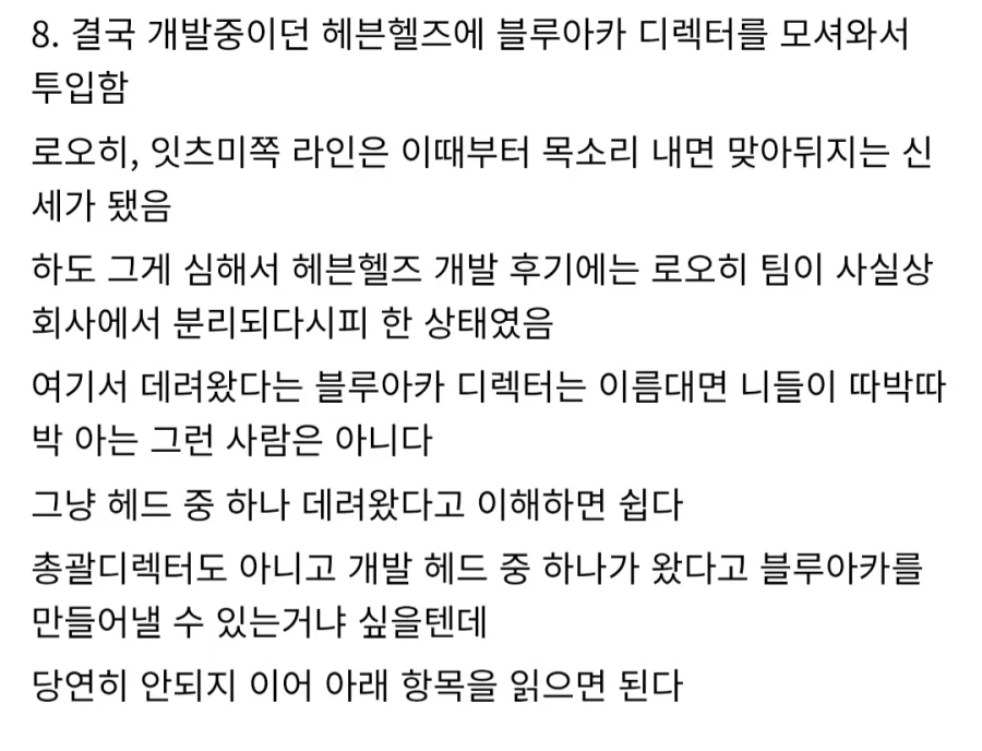 헤븐헬즈 자칭 퇴사자글 이부분은 좀 의문이네_1.webp