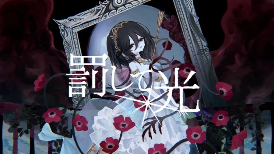 罰して光 / なきそ - Lucia_1.webp