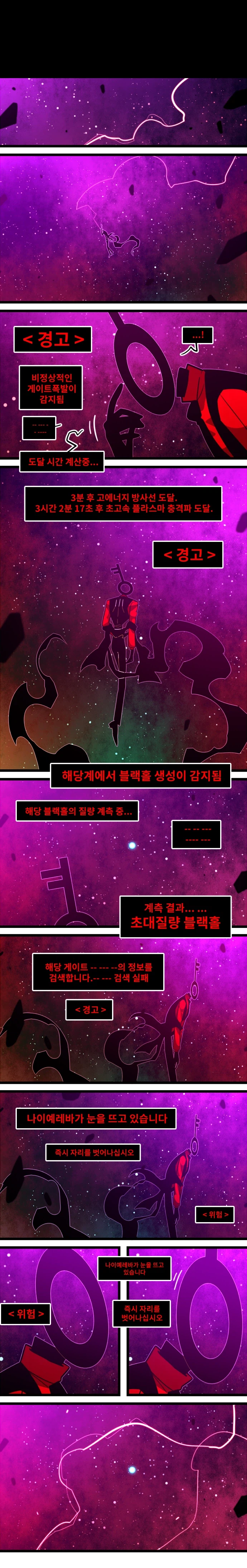 카오스이론 Vol.5 #37 떠나지 않았다면_1.webp