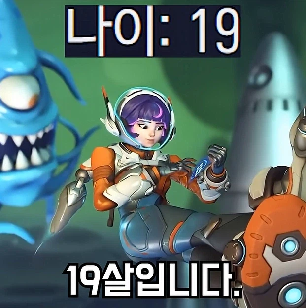 오버워치) 합법 열살_30.webp