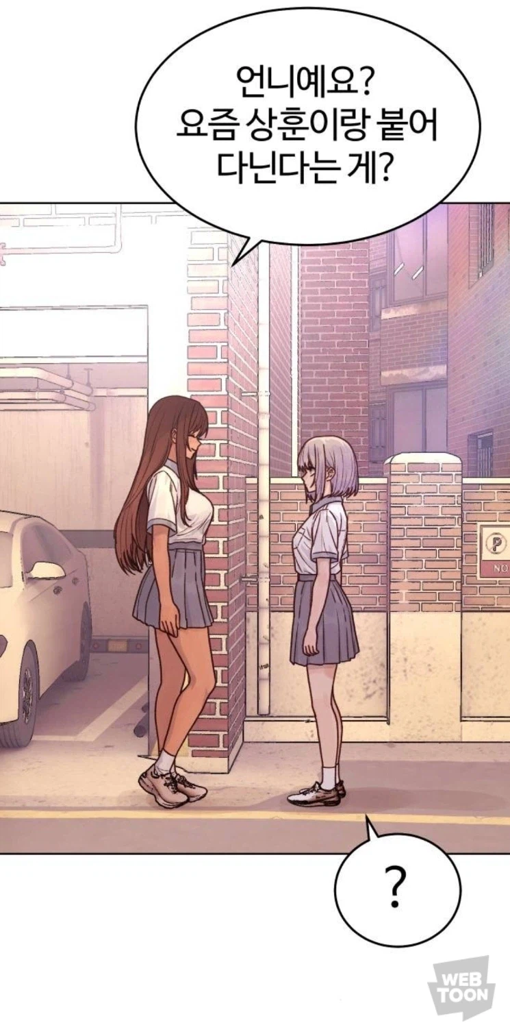 웹툰) 후배가 캣파이트를 걸어올 때_1.webp