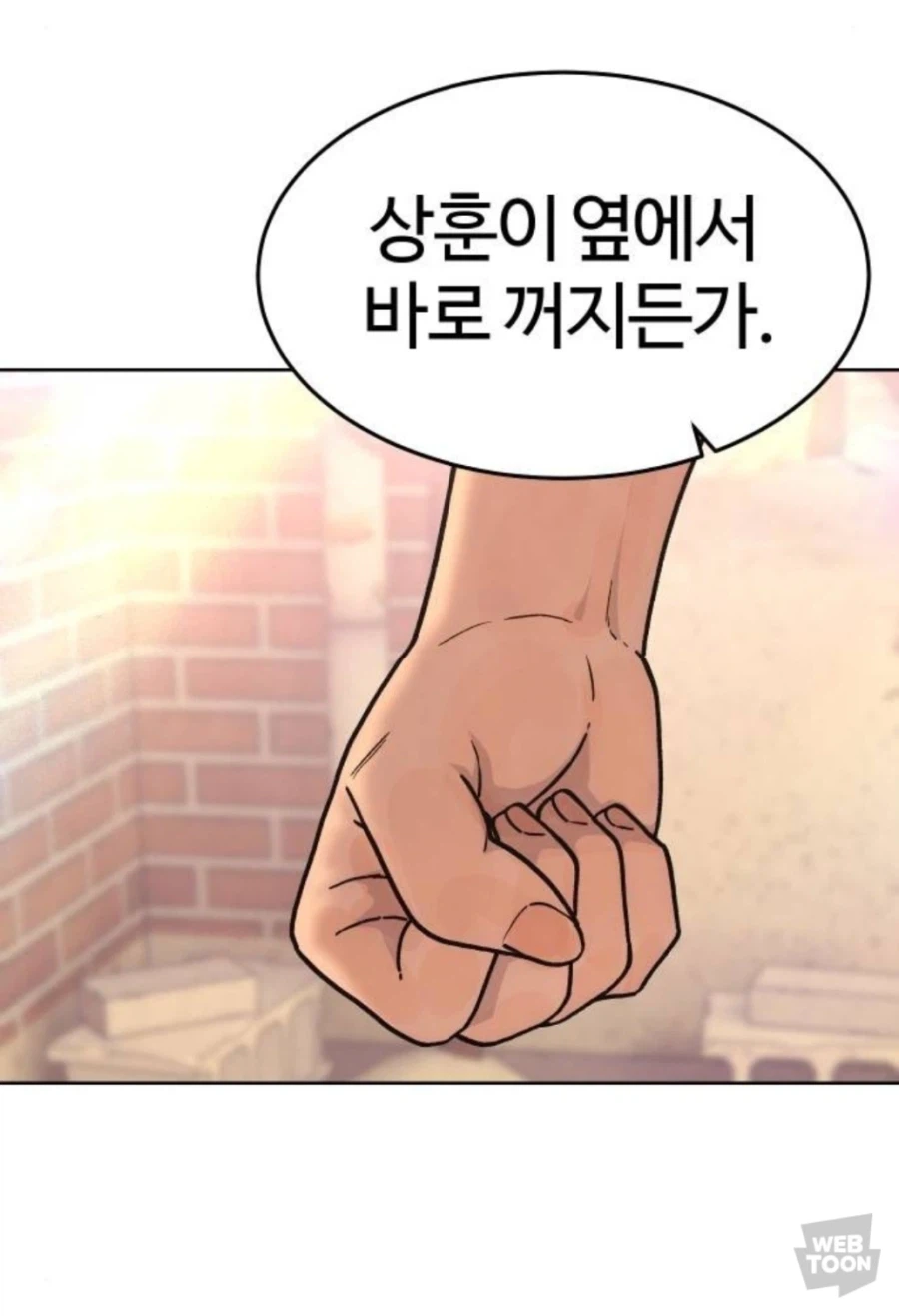 웹툰) 후배가 캣파이트를 걸어올 때_10.webp