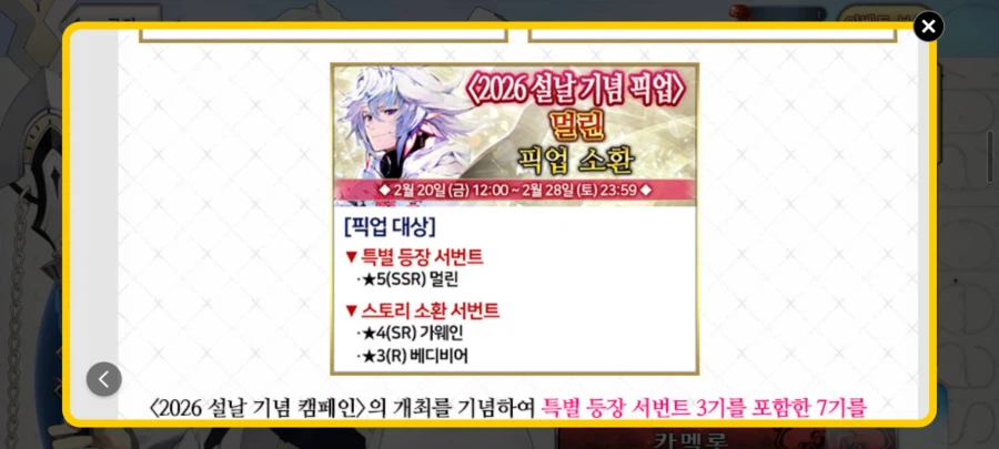 한그오) 드디어 멀린 픽업 일정 나왔다 끼요옷_1.webp