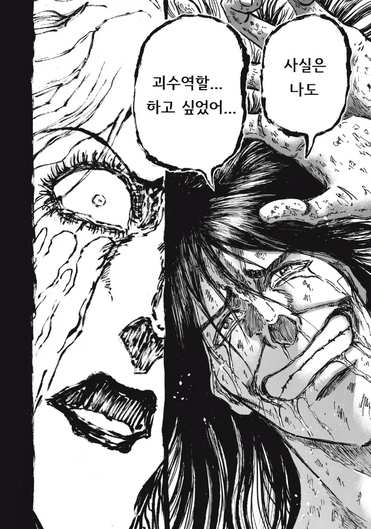 안흔한 빌런의 빌런화 사유_30.webp