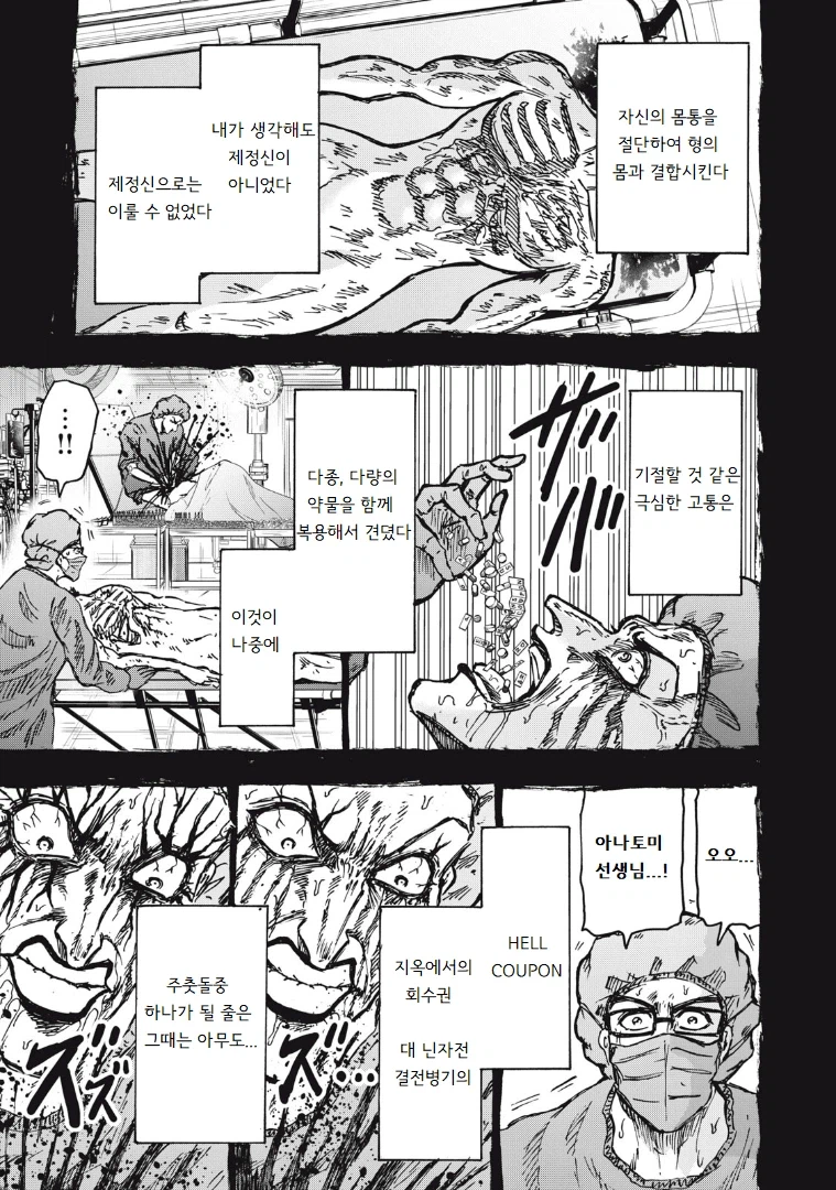 안흔한 빌런의 빌런화 사유_35.webp