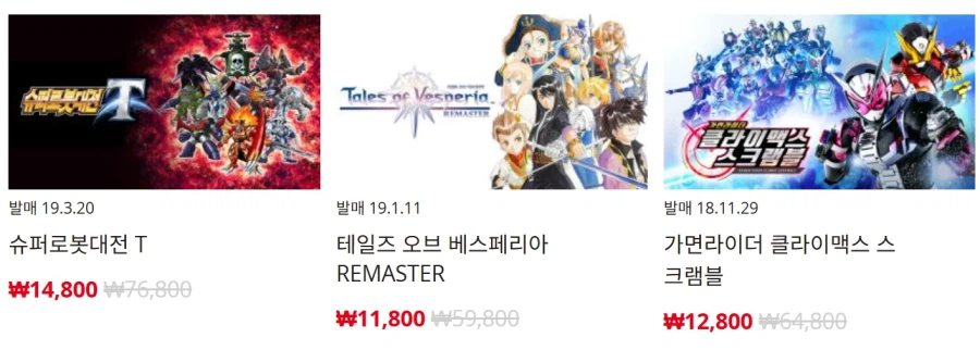 [한국닌텐도e숍] 퍼블리셔별 DL판 할인 정리 (가격 본문)_6.webp