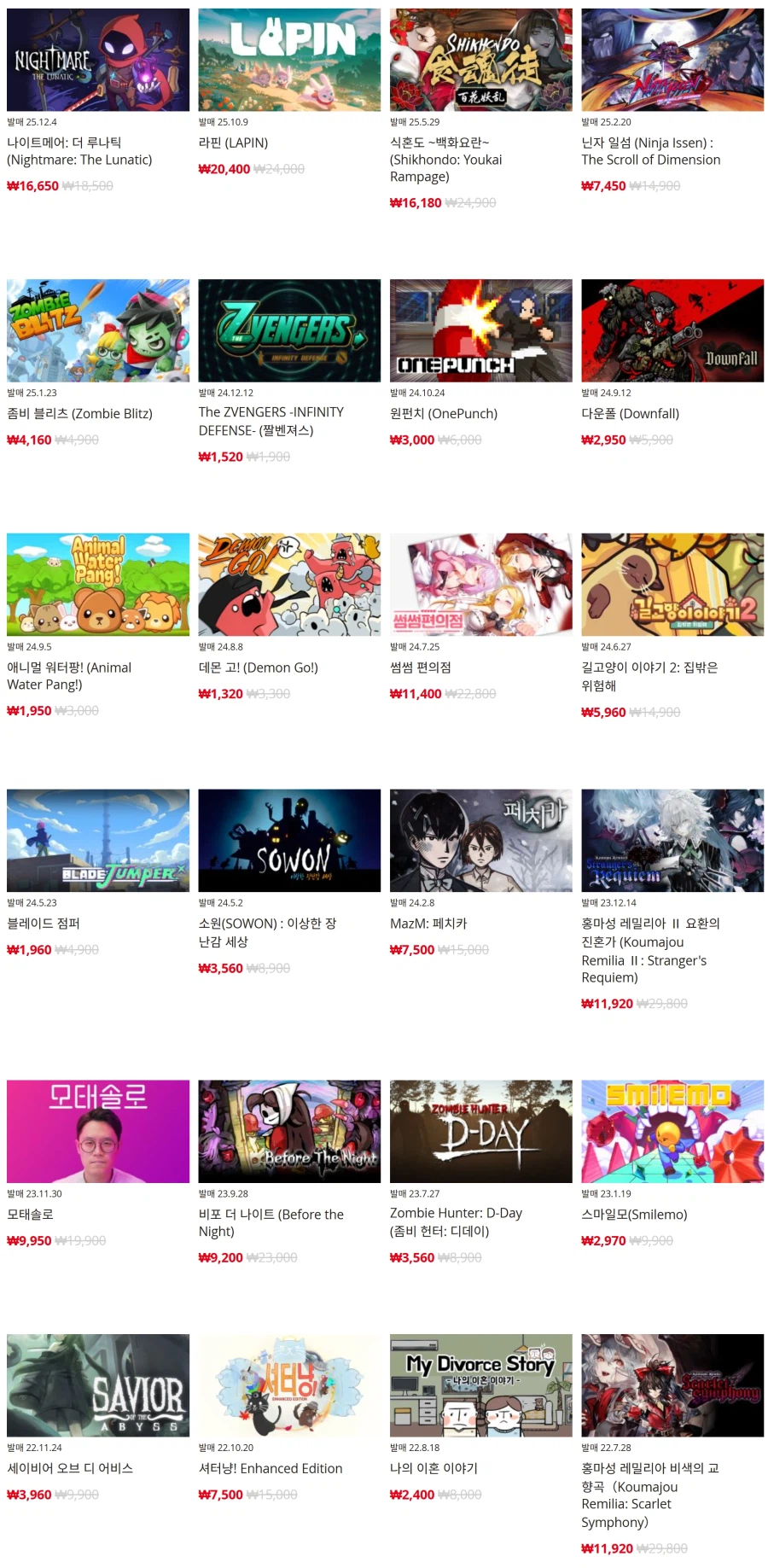 [한국닌텐도e숍] 퍼블리셔별 DL판 할인 정리 (가격 본문)_10.webp