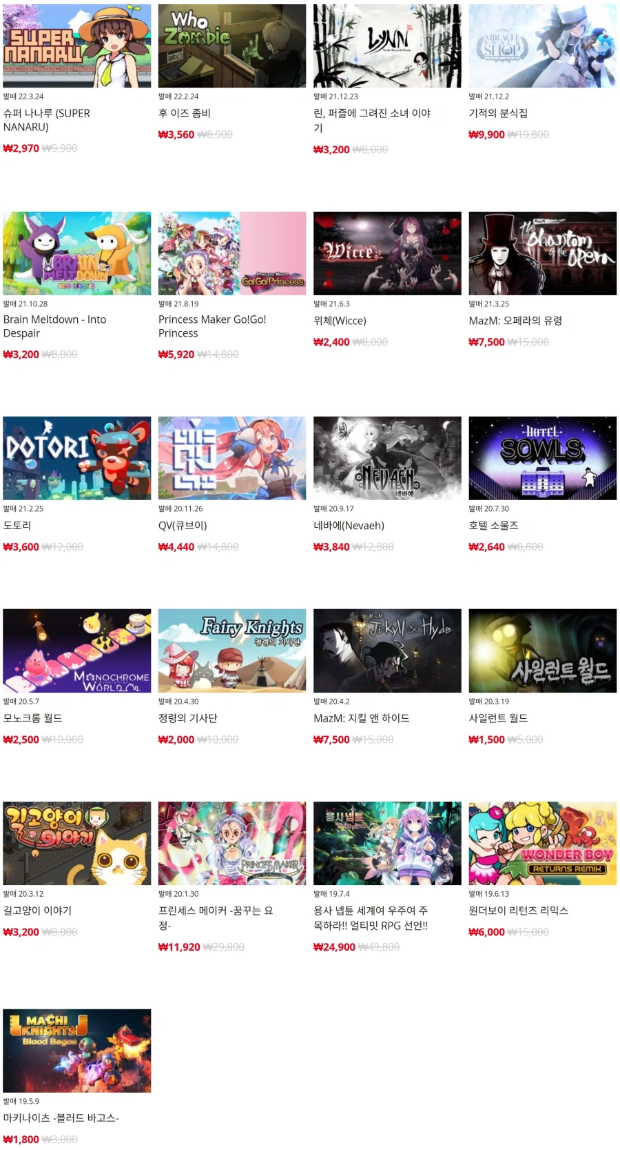 [한국닌텐도e숍] 퍼블리셔별 DL판 할인 정리 (가격 본문)_11.webp