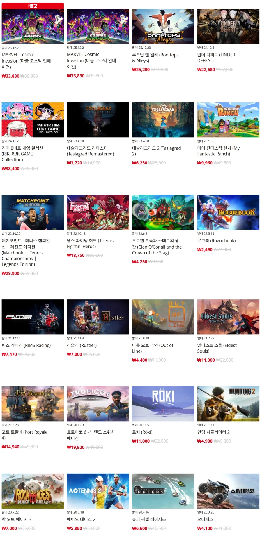 [한국닌텐도e숍] 퍼블리셔별 DL판 할인 정리 (가격 본문)_12.webp
