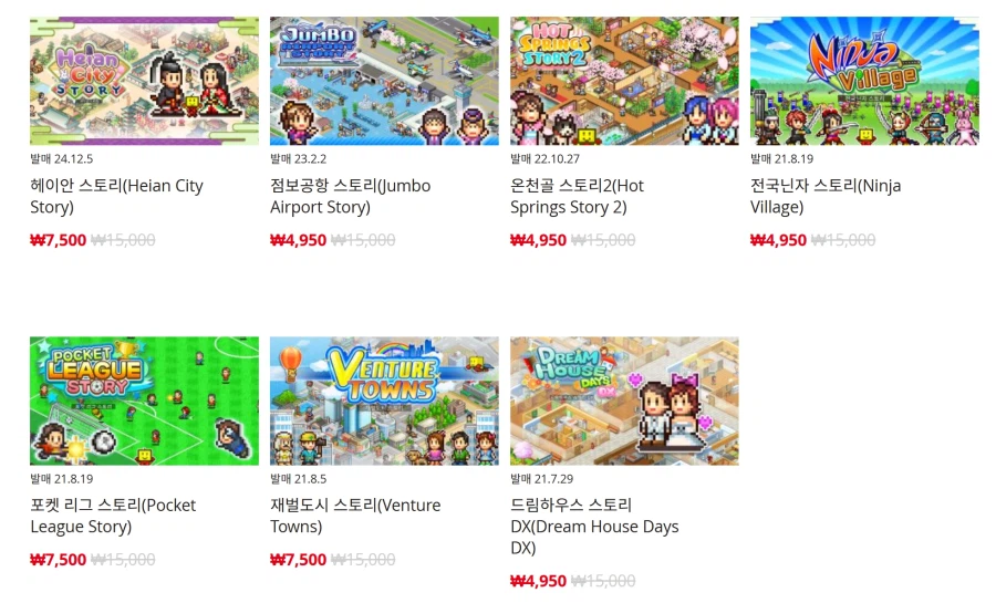 [한국닌텐도e숍] 퍼블리셔별 DL판 할인 정리 (가격 본문)_33.webp