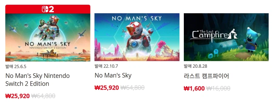[한국닌텐도e숍] 퍼블리셔별 DL판 할인 정리 (가격 본문)_43.webp