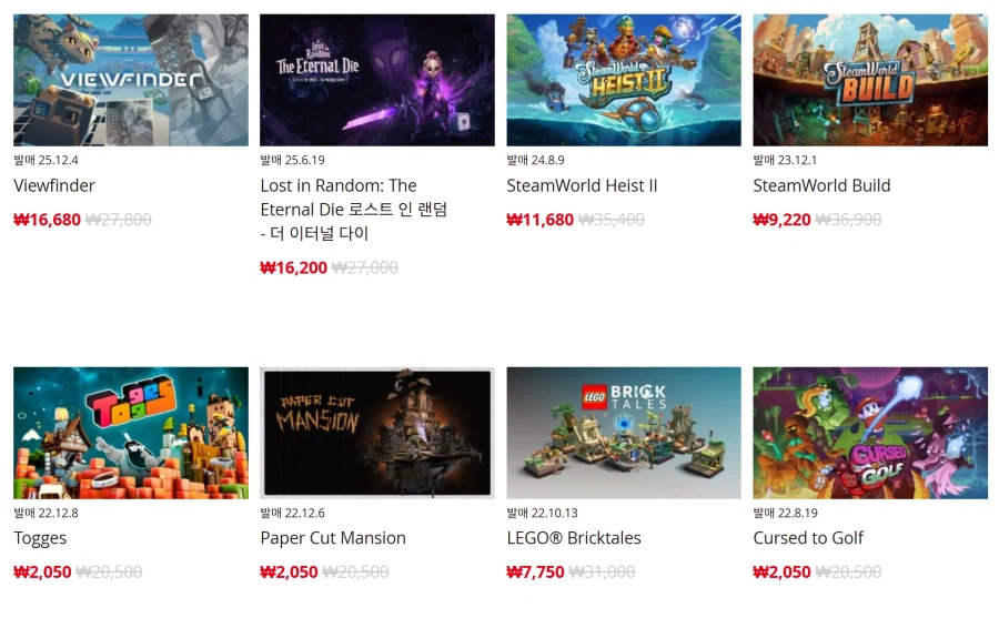 [한국닌텐도e숍] 퍼블리셔별 DL판 할인 정리 (가격 본문)_64.webp