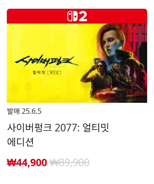 [한국닌텐도e숍] 퍼블리셔별 DL판 할인 정리 (가격 본문)_39.webp