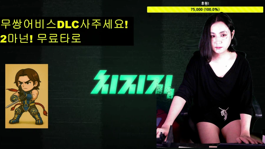 [LIVE]무쌍어비스DLC사주세요!2마넌! 무료타로,운세_1.webp