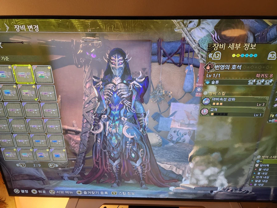 마비속성 호석 떳는데 이걸로 할만한 무기있나요?_2.webp