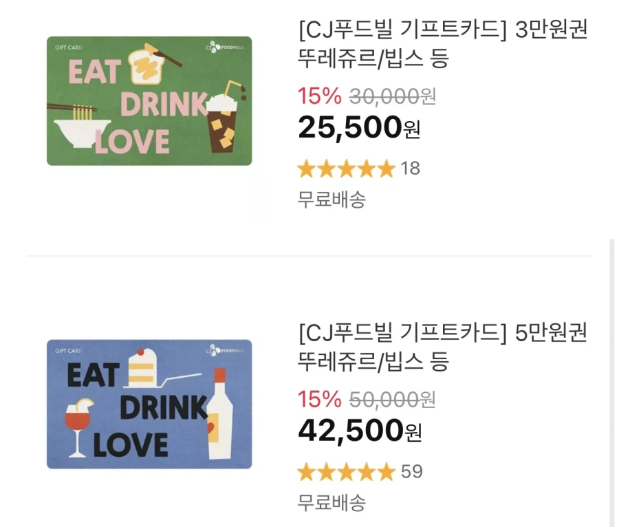 [11번가] CJ푸드빌 기프트카드 3만원권 (25,500원/무료)_1.webp