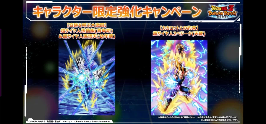 드래곤볼 Z 폭렬격전 11주년 2탄 생방송 정보_5.webp