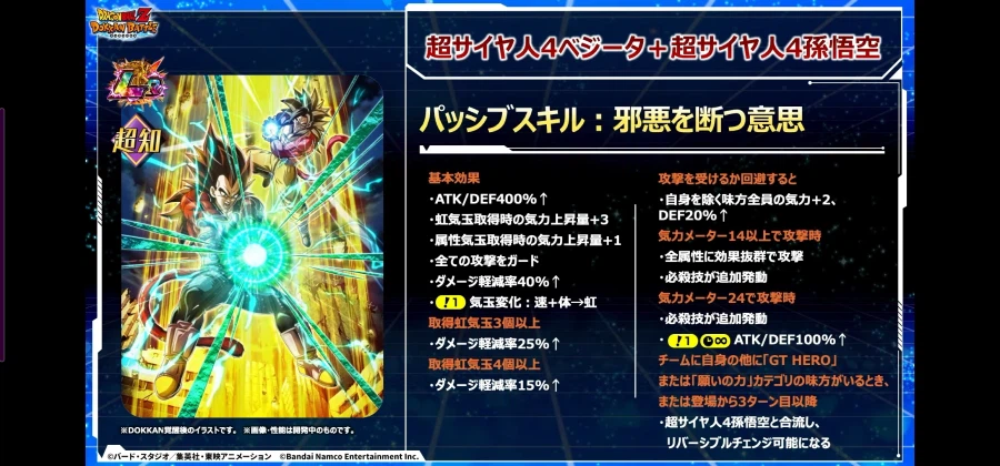 드래곤볼 Z 폭렬격전 11주년 2탄 생방송 정보_14.webp