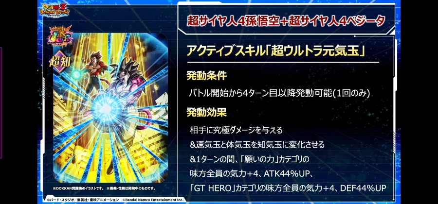 드래곤볼 Z 폭렬격전 11주년 2탄 생방송 정보_17.webp