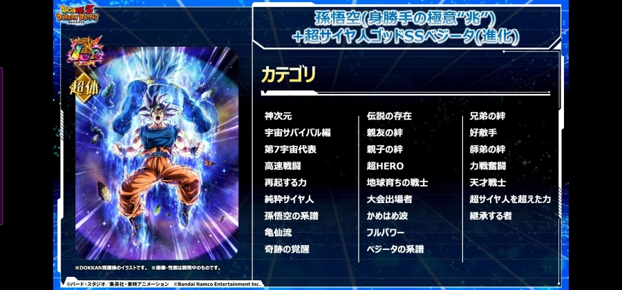 드래곤볼 Z 폭렬격전 11주년 2탄 생방송 정보_18.webp