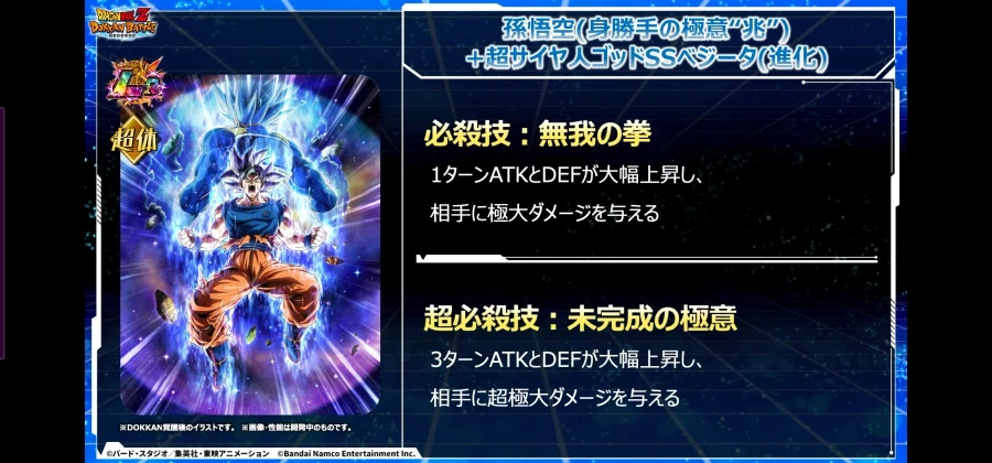 드래곤볼 Z 폭렬격전 11주년 2탄 생방송 정보_20.webp