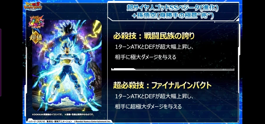 드래곤볼 Z 폭렬격전 11주년 2탄 생방송 정보_23.webp